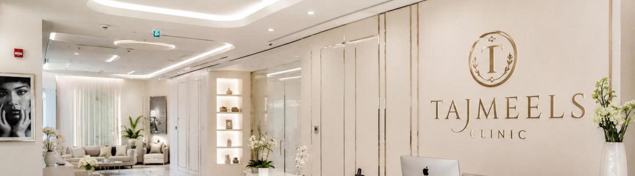Tajmeels_Clinic